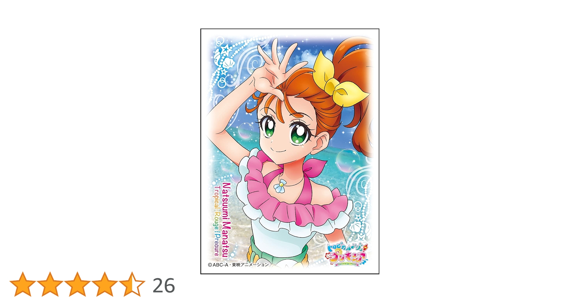 トロピカルージュ！プリキュア キャラクタースリーブ 18個セット トロピカルージュ！プリキュア キャラクタースリーブ 18個セット